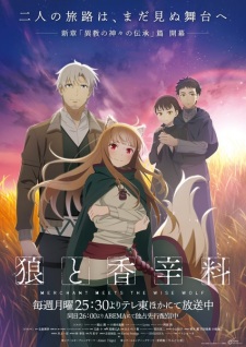 Spice and Wolf: Merchant Meets the Wise Wolf (Dub)
