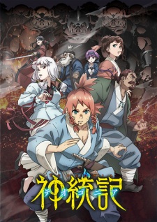 Teogonia (Dub)