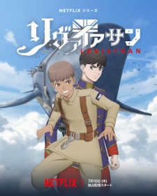 Leviathan (Dub)