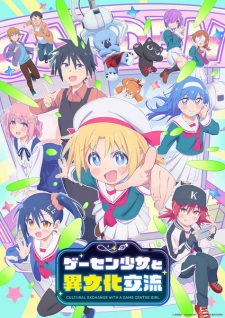 Cultural Exchange With a Game Centre Girl (Dub)