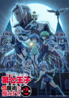 I Was Reincarnated as the 7th Prince so I Can Take My Time Perfecting My Magical Ability Season 2 (Dub)