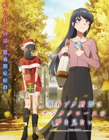 Rascal Does Not Dream of Santa Claus (Dub)