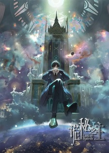 Lord of Mysteries – Old Neil’s Mysticism Class