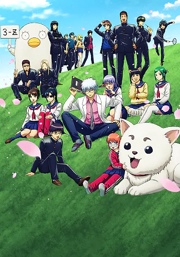 Gintama â Mr. Ginpachiâs Zany Class (Dub)
