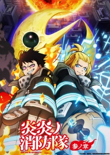 Fire Force Season 3 Part 2 (Dub)