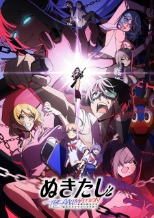 Nukitashi The Animation (Dub)