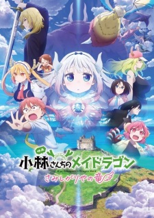Miss Kobayashiâs Dragon Maid: A Lonely Dragon Wants to be Loved