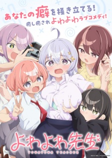 Yowayowa Teacher