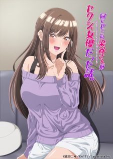 My Classmateâs a Sexy Actress, and Now We Live Together?! (Uncensored)