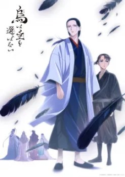 Yatagarasu: The Raven Does Not Choose Its Master
