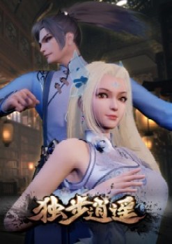 Dubu Xiaoyao