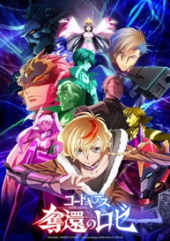 Code Geass: RozÃ© of the Recapture