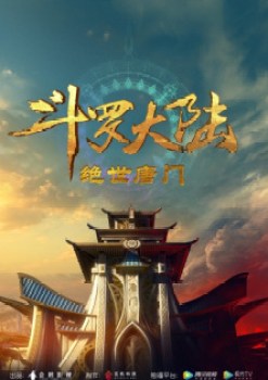 Soul Land 2: The Peerless Tang Clan
