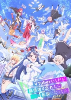 VTuber Legend: How I Went Viral after Forgetting to Turn Off My Stream (Dub)