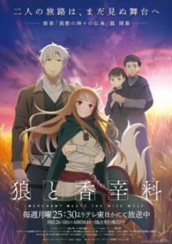 Spice and Wolf: Merchant Meets the Wise Wolf (Dub)