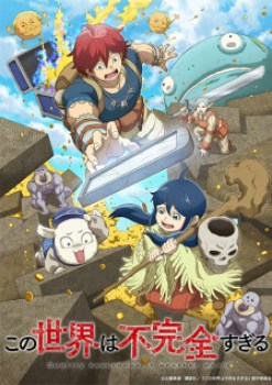 Quality Assurance in Another World (Dub)