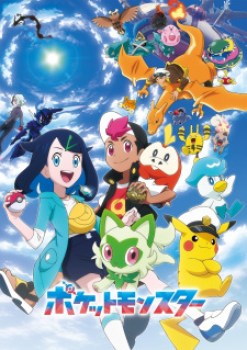 PokÃ©mon Horizons: The Series
