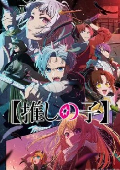 [Oshi No Ko] Season 2 (Dub)