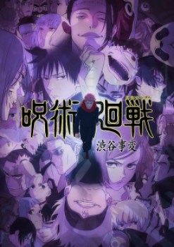 Jujutsu Kaisen Season 2 (Dub)