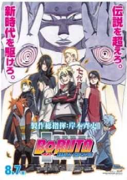 Boruto: Naruto the Movie – The Day Naruto Became Hokage