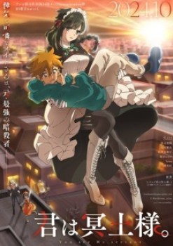You are Ms. Servant. (Dub)