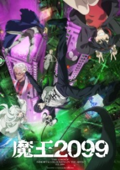 Demon Lord 2099 (Dub)