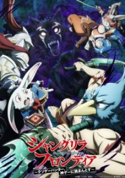 Shangri-La Frontier Season 2 (Dub)