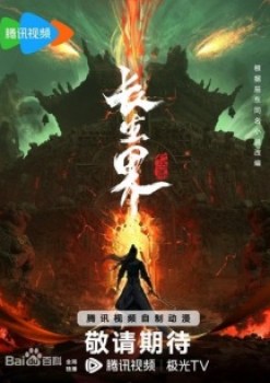 World of Immortals