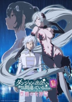 Is It Wrong to Try to Pick Up Girls in a Dungeon? V (Dub)