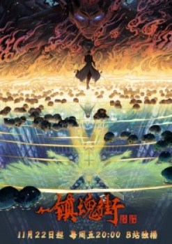 Rakshasa Street 4th Season