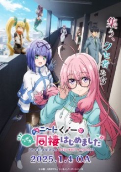 I’m Living with an Otaku NEET Kunoichi!?