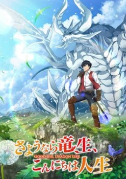 Good Bye, Dragon Life