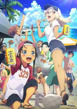 Okitsura: Fell in Love with an Okinawan Girl, but I Just Wish I Know What She’s Saying