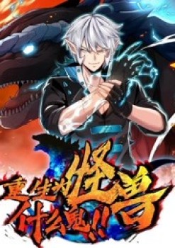 Reborn As A Monster! What The Hell