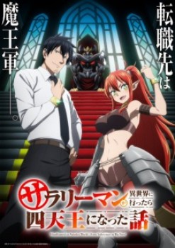 Headhunted to Another World: From Salaryman to Big Four! (Dub)