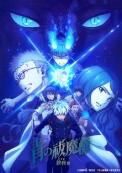Blue Exorcist: The Blue Night Saga (Dub)