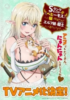 Beheneko: The Elf-Girl’s Cat is Secretly an S-Ranked Monster! (Uncensored)