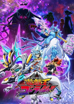 Yuu Gi Ou: Go Rush!!