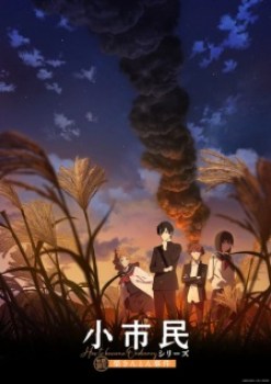 Shoshimin: How to Become Ordinary Season 2