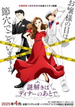 The Dinner Table Detective (Dub)
