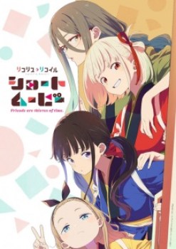 Lycoris Recoil Short Movie