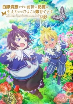Shirohiyo – Reincarnated as a Neglected Noble: Raising My Baby Brother With Memories From My Past Life
