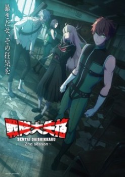 Go! Go! Loser Ranger! Season 2 (Dub)